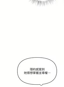 Page 1575 of 干爹，请多指教 1-34 - preview thumbnail