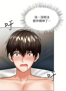 Page 1579 of 干爹，请多指教 1-34 - preview thumbnail