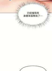 Page 1580 of 干爹，请多指教 1-34 - preview thumbnail