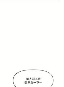 Page 1582 of 干爹，请多指教 1-34 - preview thumbnail