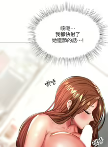 Page 1584 of 干爹，请多指教 1-34 - preview thumbnail