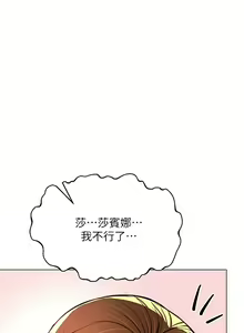 Page 1586 of 干爹，请多指教 1-34 - preview thumbnail
