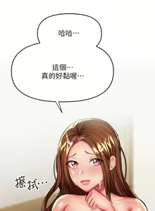 Page 1588 of 干爹，请多指教 1-34 - preview thumbnail