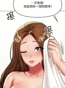 Page 1589 of 干爹，请多指教 1-34 - preview thumbnail