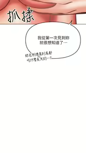 Page 1591 of 干爹，请多指教 1-34 - preview thumbnail