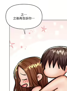 Page 1592 of 干爹，请多指教 1-34 - preview thumbnail