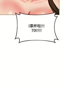 Page 1594 of 干爹，请多指教 1-34 - preview thumbnail