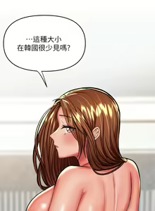 Page 1596 of 干爹，请多指教 1-34 - preview thumbnail