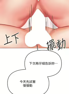 Page 1654 of 干爹，请多指教 1-34 - preview thumbnail