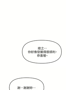 Page 1686 of 干爹，请多指教 1-34 - preview thumbnail