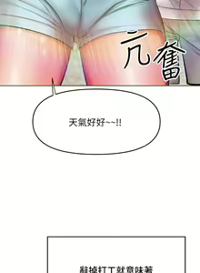 Page 1705 of 干爹，请多指教 1-34 - preview thumbnail