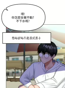 Page 1716 of 干爹，请多指教 1-34 - preview thumbnail