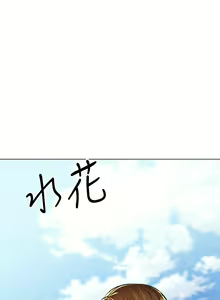 Page 1717 of 干爹，请多指教 1-34 - preview thumbnail