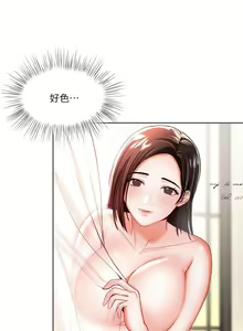 Page 174 of 干爹，请多指教 1-34 - preview thumbnail