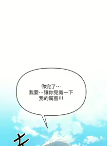 Page 1744 of 干爹，请多指教 1-34 - preview thumbnail
