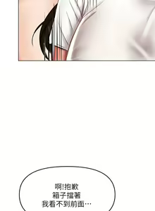 Page 1772 of 干爹，请多指教 1-34 - preview thumbnail