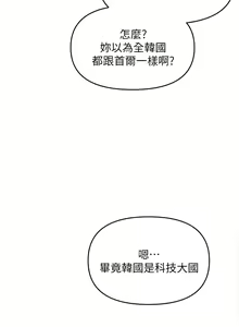 Page 1778 of 干爹，请多指教 1-34 - preview thumbnail