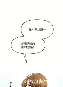 Page 1780 of 干爹，请多指教 1-34 - preview thumbnail