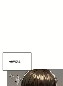 Page 1824 of 干爹，请多指教 1-34 - preview thumbnail