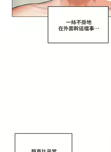 Page 1832 of 干爹，请多指教 1-34 - preview thumbnail