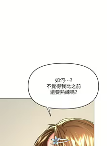 Page 1833 of 干爹，请多指教 1-34 - preview thumbnail