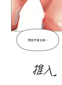 Page 1841 of 干爹，请多指教 1-34 - preview thumbnail