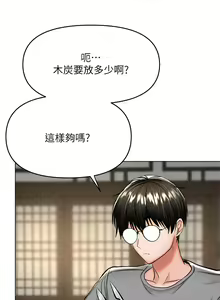 Page 1875 of 干爹，请多指教 1-34 - preview thumbnail