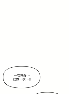Page 1898 of 干爹，请多指教 1-34 - preview thumbnail