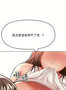 Page 1900 of 干爹，请多指教 1-34 - preview thumbnail