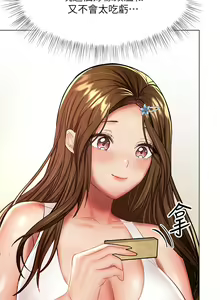 Page 1928 of 干爹，请多指教 1-34 - preview thumbnail