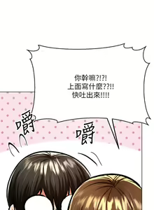 Page 1952 of 干爹，请多指教 1-34 - preview thumbnail