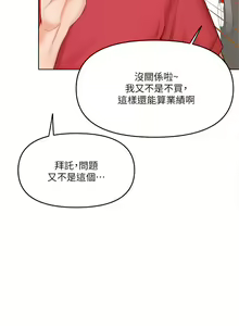 Page 235 of 干爹，请多指教 1-34 - preview thumbnail