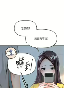 Page 277 of 干爹，请多指教 1-34 - preview thumbnail