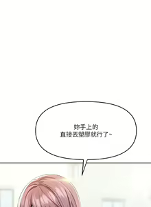 Page 282 of 干爹，请多指教 1-34 - preview thumbnail