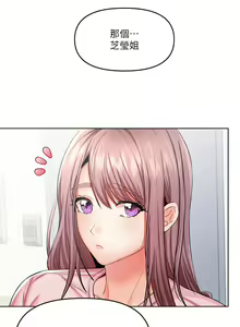 Page 320 of 干爹，请多指教 1-34 - preview thumbnail