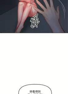 Page 339 of 干爹，请多指教 1-34 - preview thumbnail