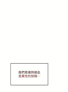 Page 348 of 干爹，请多指教 1-34 - preview thumbnail