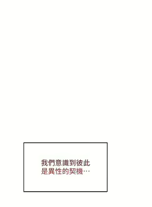 Page 352 of 干爹，请多指教 1-34 - preview thumbnail