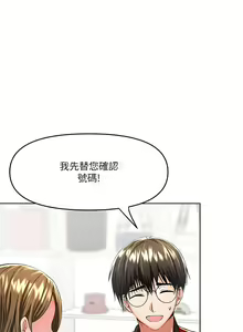 Page 368 of 干爹，请多指教 1-34 - preview thumbnail