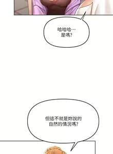 Page 376 of 干爹，请多指教 1-34 - preview thumbnail