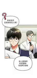 Page 4 of 干爹，请多指教 1-34 - preview thumbnail