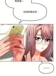 Page 402 of 干爹，请多指教 1-34 - preview thumbnail