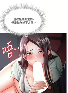 Page 429 of 干爹，请多指教 1-34 - preview thumbnail