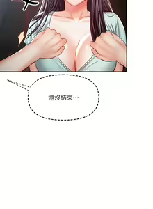 Page 439 of 干爹，请多指教 1-34 - preview thumbnail