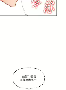 Page 452 of 干爹，请多指教 1-34 - preview thumbnail