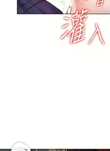 Page 472 of 干爹，请多指教 1-34 - preview thumbnail