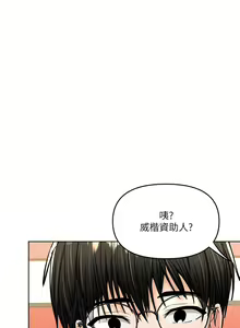 Page 483 of 干爹，请多指教 1-34 - preview thumbnail