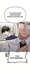 Page 5 of 干爹，请多指教 1-34 - preview thumbnail