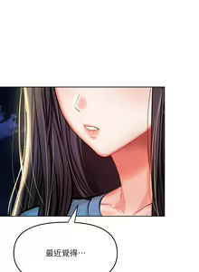 Page 509 of 干爹，请多指教 1-34 - preview thumbnail