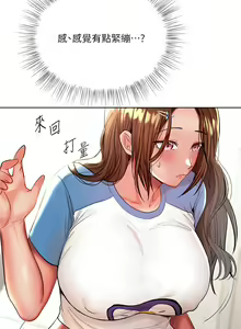 Page 524 of 干爹，请多指教 1-34 - preview thumbnail
